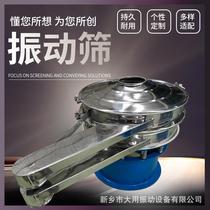 Supply DY series rotary vibrating type DBA sieve with edge rotary vibrating screen surface powder sifting machine