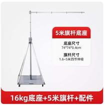 Iron plate base road flag manufacturer spot water-free flagpole knife flag colorful flag stainless steel flagpole outdoor advertising flag