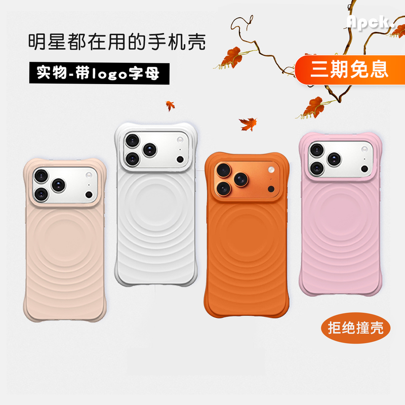Solid Color Wave-Patterned Magnetic Case Suitable for Apple iPhone 17 Pro Max/17 Pro Series, Liquid Silicone Phone Case, Glass-Like, Anti-Drop, Super Stylish, Unique, Won'T Bump the Case, Artistic, High-End, Niche