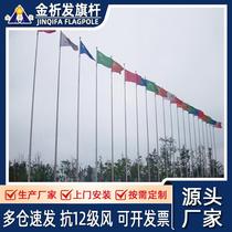 Flagpole manufacturer specializing in the production of stainless steel tapered flagpoles. Outdoor flagpole lifting and lowering flagpole heights can be made on demand.