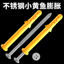 Stainless steel small yellow tube American nail plastic expansion screw extended expansion tube floor dragon nail 6*60 8*80