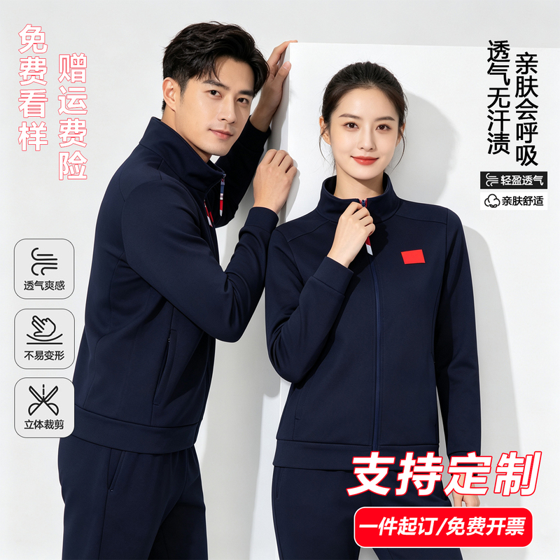 Chinese National Team Sportswear Suit for Men and Women, Spring Coach Martial Arts Training Uniform Jacket, Group Activity Appearance Award-Giving Uniform Chinese National Team Sportswear Suit for Men and Women, Spring Coach Martial Arts Training Uniform Jacket, Group Activity Appearance Award-Giving Uniform