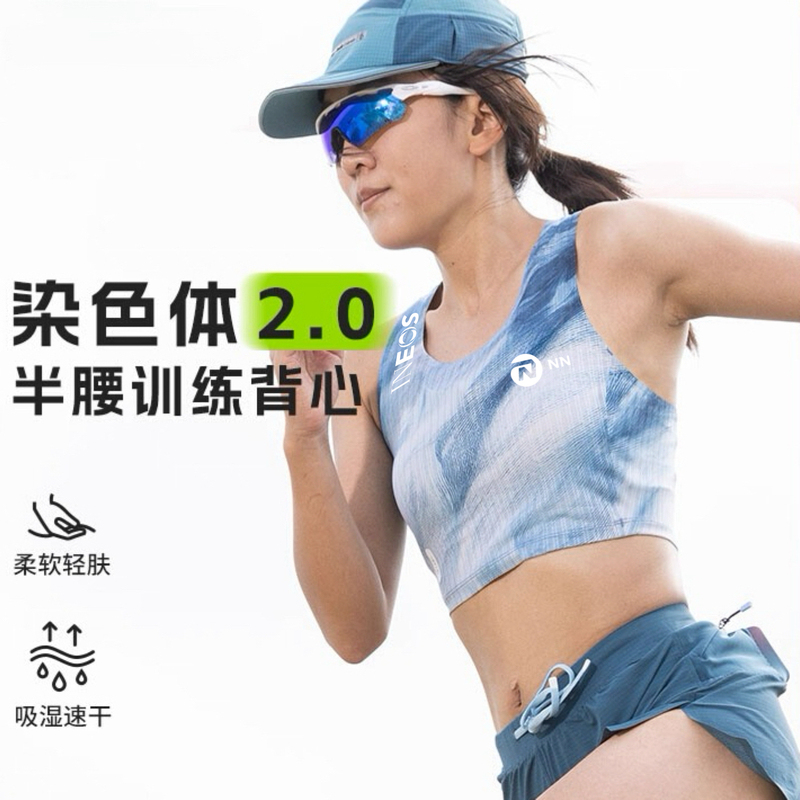 Nn Running Team Training Vest Chromosome Half-Waist Vest 2.0 Women's Lightweight Running Wear Sweat-Wicking Quick-Drying Marathon Shirt