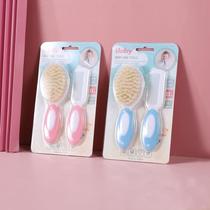 Baby comb brush care set comb baby shampoo soft hair lanugo comb men and women children and infants special non-injury