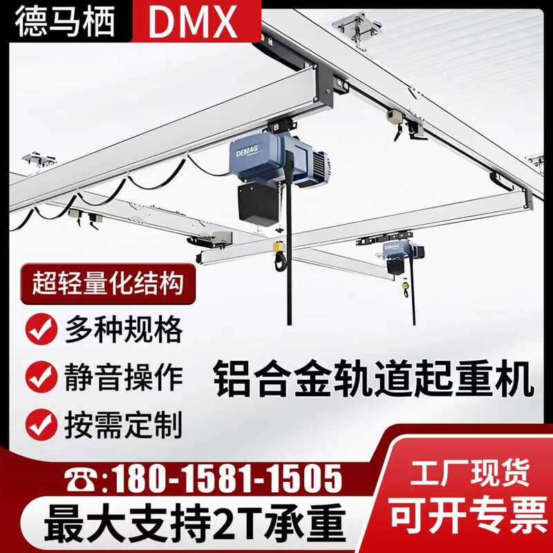 Kbk Flexible Overhead Crane with Rigid Rail Combination Gantry Type Electric Hoist Light-Duty Crane Intelligent Lifting Machine