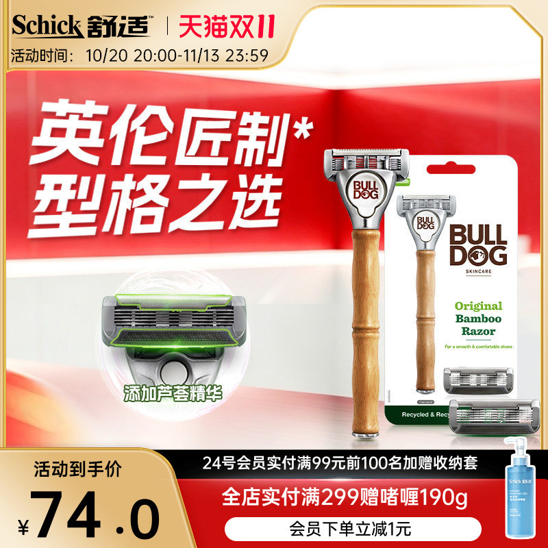Bulldog Manual Razor Men's Manual Shaving Razor Comfortable Razor