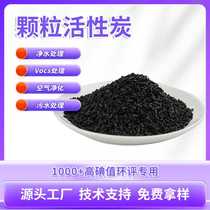 Granular columnar activated carbon 4mm granular activated carbon exhaust gas adsorption and purification treatment paint room purification and deodorization special