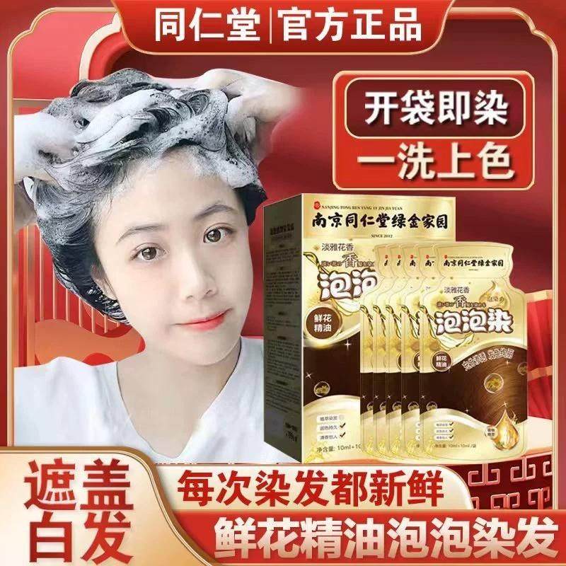 在发丝间寻找自然的诗意_彩染_淘宝美妆网