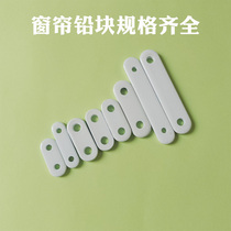 Curtains shower curtains lead weight accessories weighted vertical lead pendants to increase the sense of verticality multiple specifications available factory direct sales