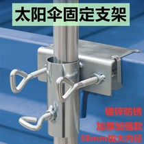 Umbrella holder tricycle large umbrella holder outdoor stall umbrella stand sun umbrella bracket parasol holder