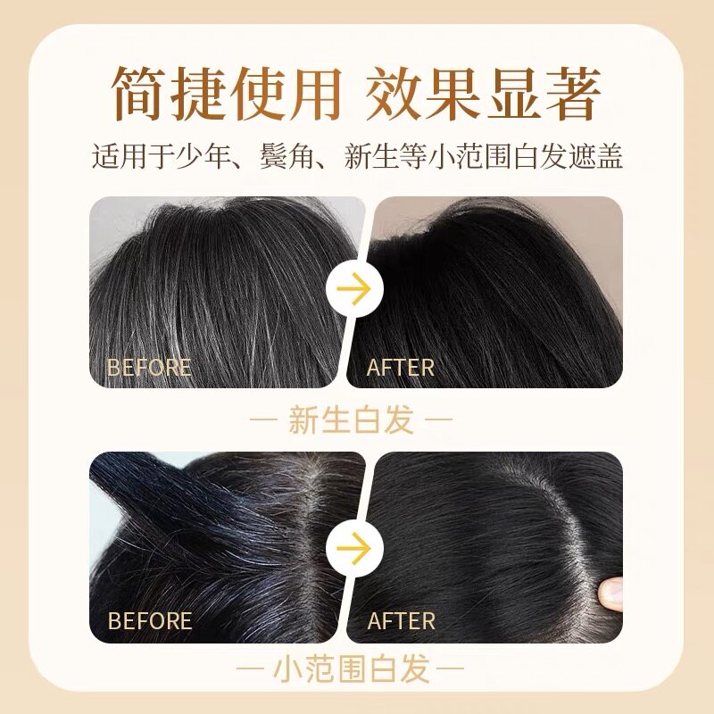 首魅国际一次性遮白笔美棒：植物不掉色，纯补发根盖黑发神器！-短效染发剂-淘宝好物网