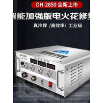 Leo enhanced version of EDM surfacing repair machine for casting defects cast iron cast aluminum pores sand holes mold covering