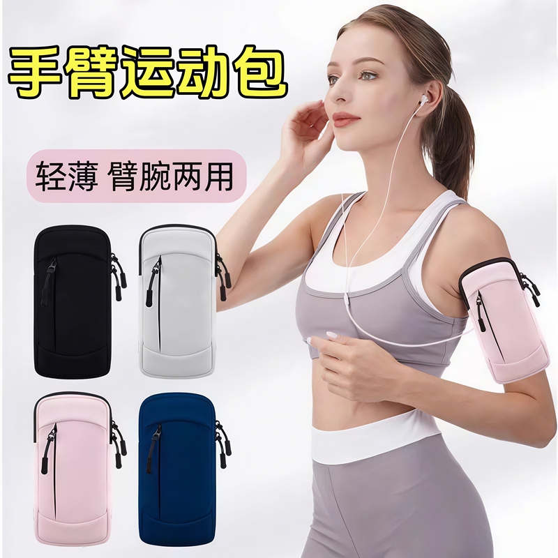 Running Phone Arm Bag, Special for Men and Women, Arm Fitness Equipment, Wrist Strap, Arm Light and Thin Sports Phone Arm Case