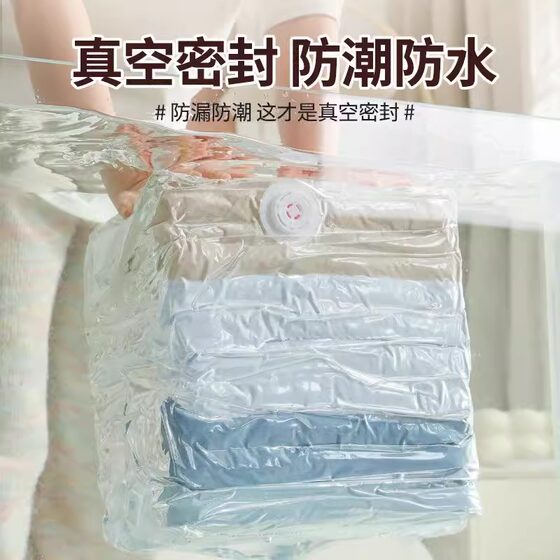 真空压缩袋免抽气衣服收纳袋加厚衣物被子棉被行李专用密封旅行袋