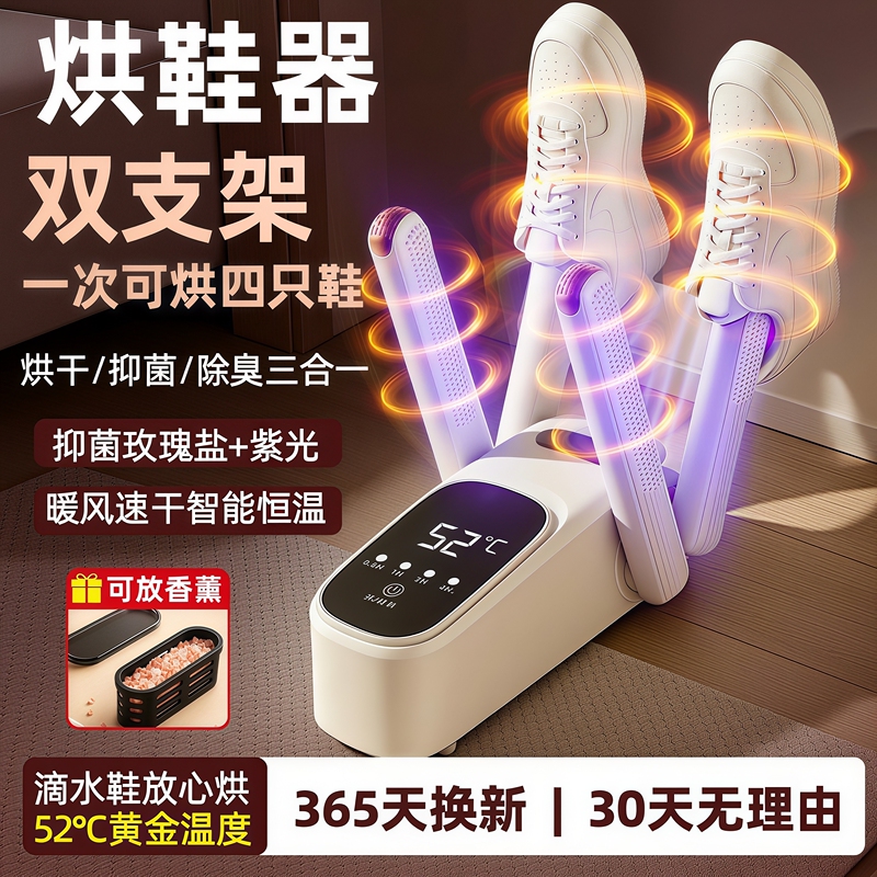Shoe Dryer for Home Use, Wet Shoe Dryer, Deodorizer, Disinfectant, Sterilizer, New Model Shoe Warmer, Sock and Shoe Heater Shoe Dryer for Home Use, Wet Shoe Dryer, Deodorizer, Disinfectant, Sterilizer, New Model Shoe Warmer, Sock and Shoe Heater