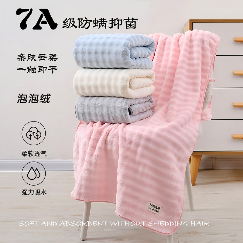 7A Antibacterial, Anti-Mite, Anti-Odor Bubble Velvet Bath Towel, Couple Style, Adult Absorbent, Quick-Drying, Extra Large, Soft, Wrap-Around Bath Towel 7A Antibacterial, Anti-Mite, Anti-Odor Bubble Velvet Bath Towel, Couple Style, Adult Absorbent, Quick-Drying, Extra Large, Soft, Wrap-Around Bath Towel
