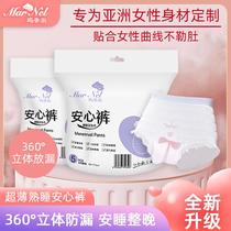 Sleep Pants Factory Womens Menstrual Period Anti-side Leakage Night Safety Pants Large Size Maternity Sanitary Napkin Night Sleep Pants