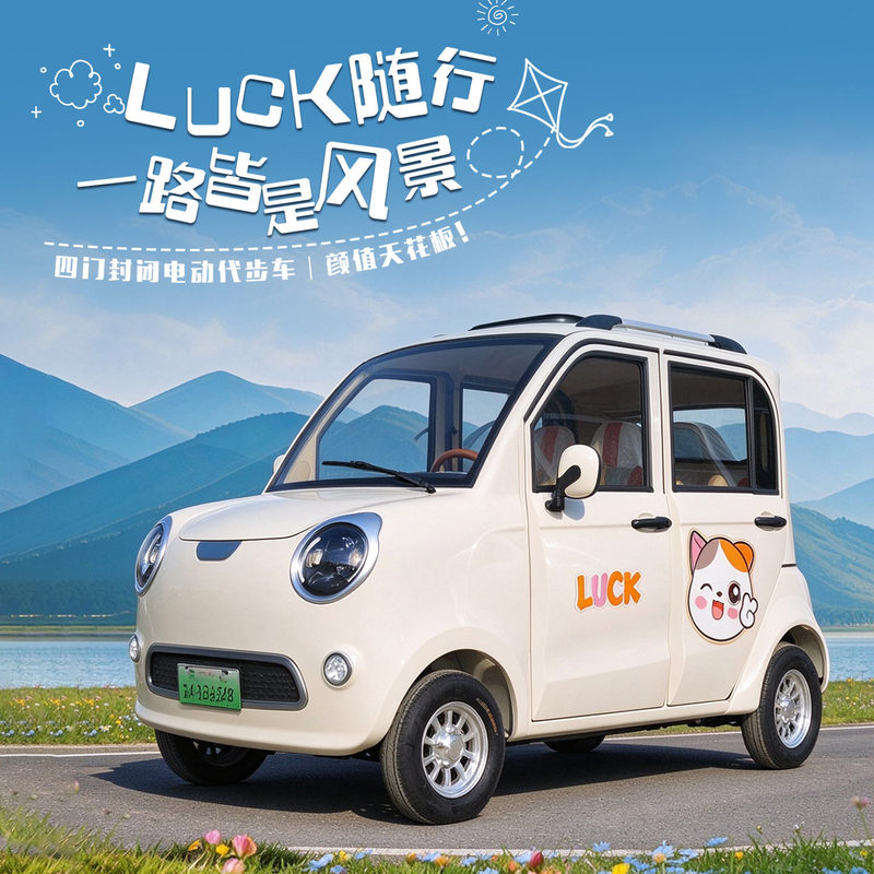 New 2026 Electric Four-Wheel Vehicle, New Energy Household Car, Small Electric Vehicle for Women, Lithium Battery Mobility Scooter for Adults New 2026 Electric Four-Wheel Vehicle, New Energy Household Car, Small Electric Vehicle for Women, Lithium Battery Mobility Scooter for Adults