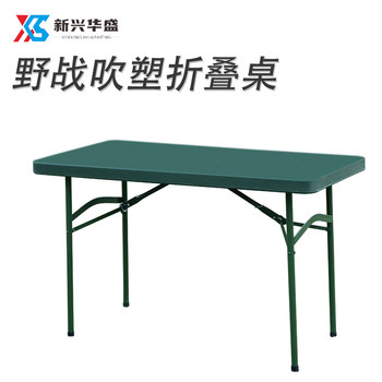 Outdoor camping folding table plastic military green conference table blow molding command folding long table and chair portable work table