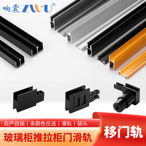 Thickened slot-free wooden door wardrobe sliding door track double chute sliding door partition door double slide rail sliding door wheel guide rail