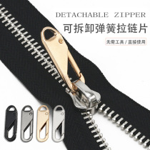 Detachable zipper pull pull tab zipper coat clothes luggage bag universal repair replacement slider universal pull ring