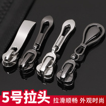 Resin nylon metal zipper puller mosquito net bag coat school uniform jacket coarse tooth zipper puller system
