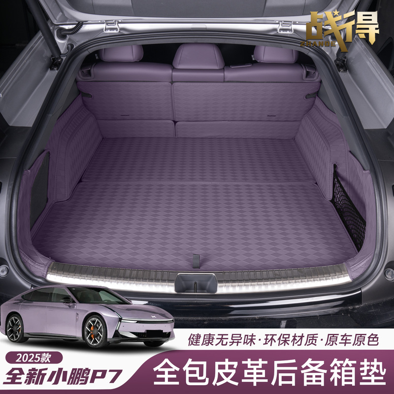 Suitable for 25 New Models of Xpeng P7 Nappa Leather Trunk Mat Interior Special Protective Accessories Modification Parts
