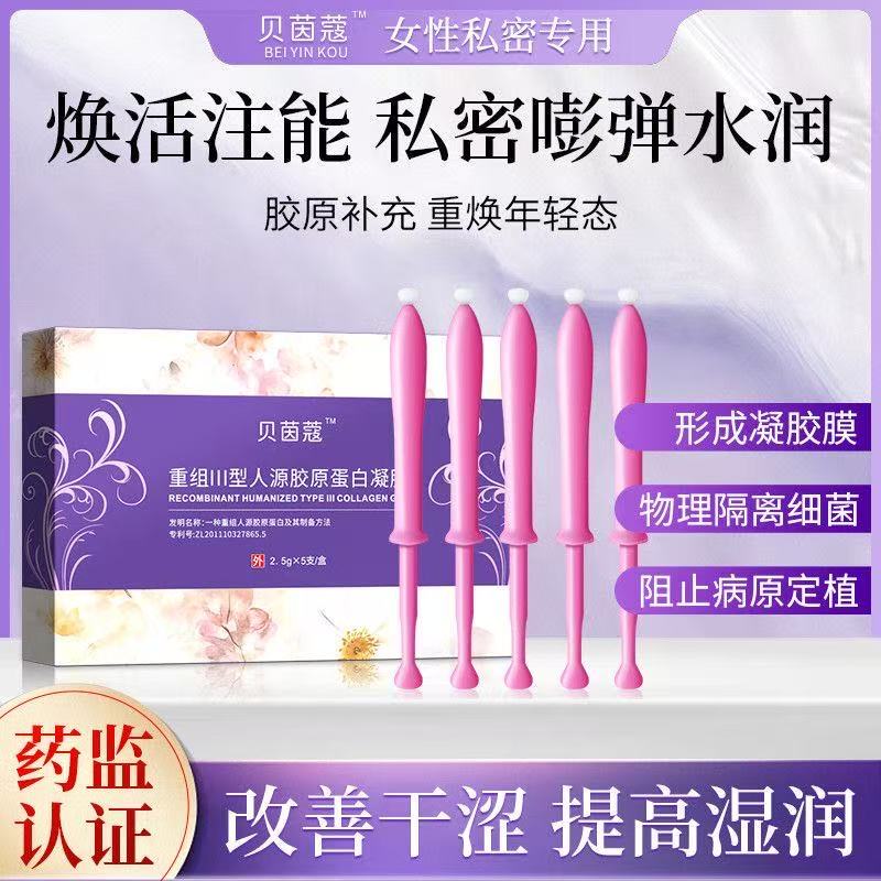 Medical Recombinant Human Collagen Gel for Postpartum Care and Maintenance, Female Private Area Moisturizing and Repairing Gel Medical Recombinant Human Collagen Gel for Postpartum Care and Maintenance, Female Private Area Moisturizing and Repairing Gel