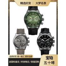 (Xiao Wu Luxury Products) Fifty Fathoms Aurora Green 43 6mm Automatic Mechanical Chronograph Sports Diving Mens Watch 5200-0