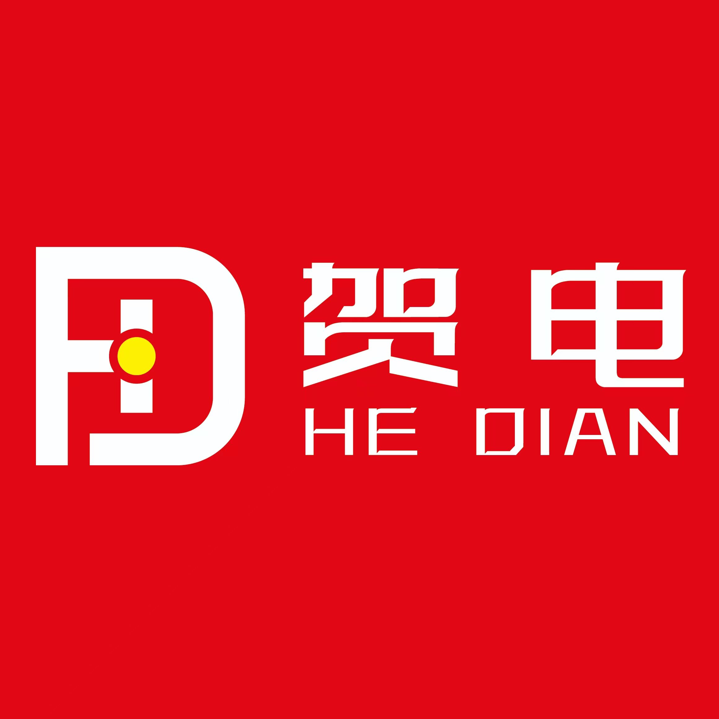 贺电工厂甄选店的LOGO