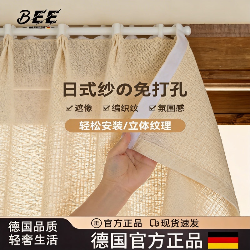 German Sheer Curtains for Bay Windows, Light-Transmitting but Not See-Through, Simple Window Shades for Kitchen and Balcony, No-Drill Magic Tape