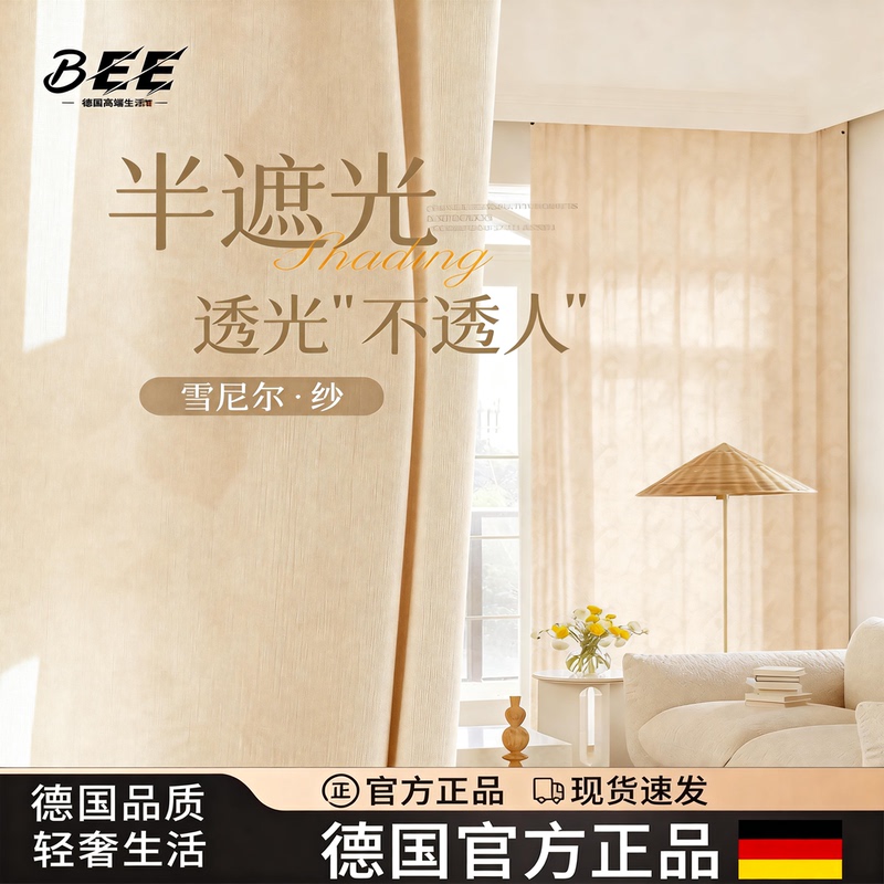 German Curtains Are Light-Transmitting but Not See-Through, Semi-Blackout Sheer Curtains with a French Cream Style Jacquard Design, Sunshade and Sun Protection with a High-End Feel