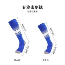 Professional fencing socks towel bottom long tube competition thickened sweat-absorbent pressure childrens training non-slip mens and womens football socks