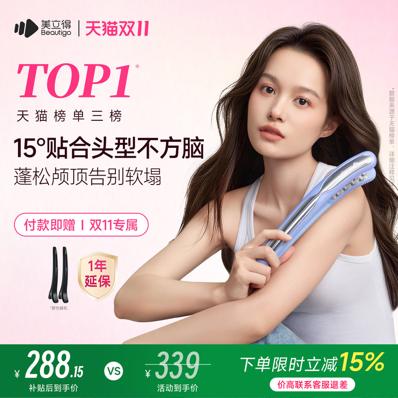 Beautigo Pea Pod Corn Curling Iron Negative Ion Volumizing Corn Curling Iron High-Volume Hair Styling Tool Beautigo Pea Pod Corn Curling Iron Negative Ion Volumizing Corn Curling Iron High-Volume Hair Styling Tool