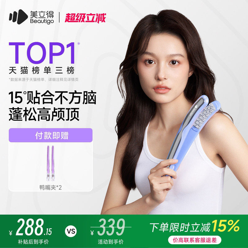 Beautigo Pea Pod Corn Curling Iron Negative Ion Volumizing Clip High-Volume Hair Styling Tool Pea Curling Iron Beautigo Pea Pod Corn Curling Iron Negative Ion Volumizing Clip High-Volume Hair Styling Tool Pea Curling Iron