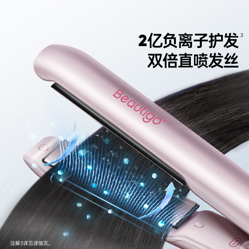 Beautigo空气直板夹:国家补贴,负离子科技,直卷两用电夹板,美发神器!-卷-淘宝好物网