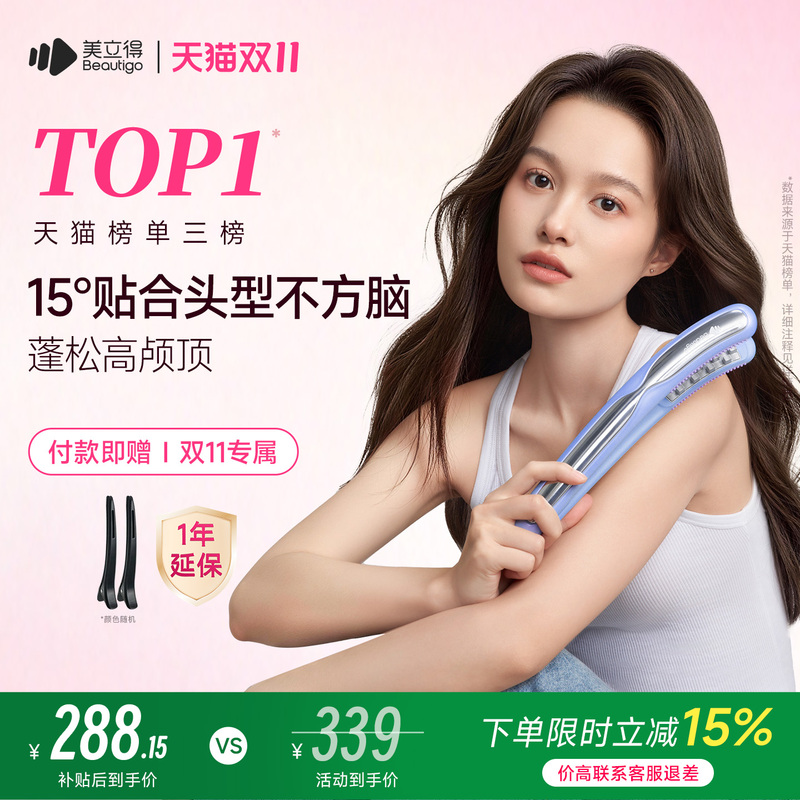 Beautigo Pea Pod Corn Curling Iron Negative Ion Volumizing Clip High-Volume Hair Styling Tool Pea Curling Iron Beautigo Pea Pod Corn Curling Iron Negative Ion Volumizing Clip High-Volume Hair Styling Tool Pea Curling Iron