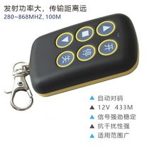 Universal full-frequency universal copy remote control multi-frequency copy electric garage door community lifting rod remote control key