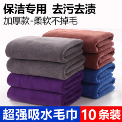 Special Cleaning Towels, Housekeeping Rags, Absorbent, Lint-Free, Thickened and Enlarged, Glass Cleaning Cloths, Table Wiping, Household Cleaning