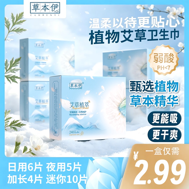 Herbal Yi Medical Grade Sanitary Napkins for Students, Day and Night Combo, Lightweight, Breathable, Dry, Leak-Proof, Cotton Soft, Skin-Friendly Menstrual Pads