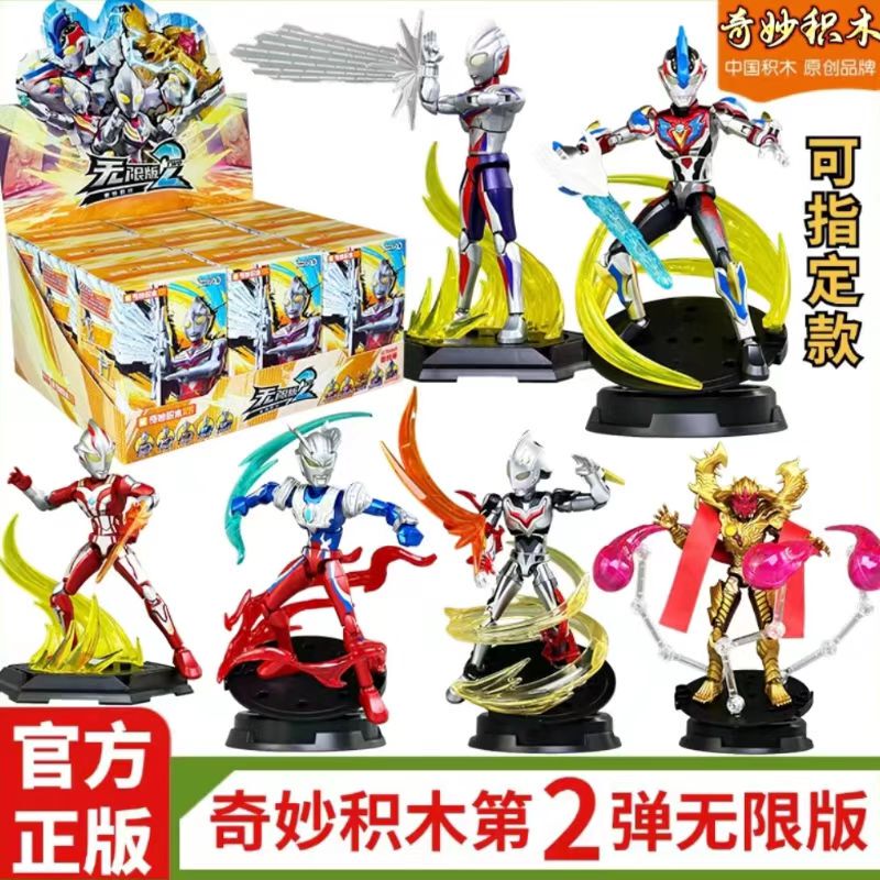 Wonderful Building Blocks Unlimited Edition 2 Blind Box Zero Ultraman Building Block Figure Tiga Assembly Model Gift