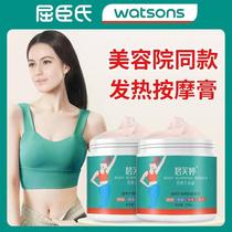 Buy 2 get 1 free Buy 3 get 2 free Watson Di Bi Fu Ting firming cream heating cream shaping cream sweaty ginger essential oil massage
