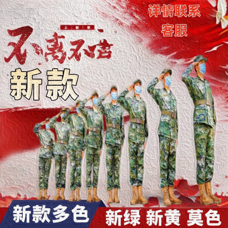 Jihua 3534 Genuine Exp21Z-S New Outdoor Wear-Resistant Training Uniform Set Camouflage Military Training Uniform Tactical Uniform Jihua 3534 Genuine Exp21Z-S New Outdoor Wear-Resistant Training Uniform Set Camouflage Military Training Uniform Tactical Uniform