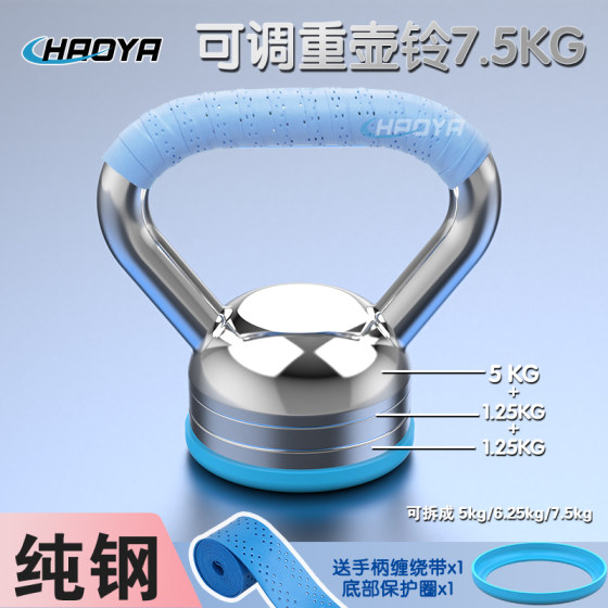 Haoya Ultra-Pure Steel Kettlebell Set with Adjustable Weight, Electroplated Fitness Bell, Connecting Dumbbell, Slightly Flawed Kettlebell Head