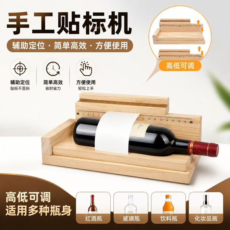 Hand-Made Adhesive Label Applicator, Multifunctional Tool That Can Adjust Up, Down, Left, Right, Front, and Back; Label Application Tool Hand-Made Adhesive Label Applicator, Multifunctional Tool That Can Adjust Up, Down, Left, Right, Front, and Back; Label Application Tool