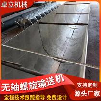 Zhuo screw conveyor WLS shaftless screw conveyor CEA delivery tubular stainless steel screw conveyor machine factory