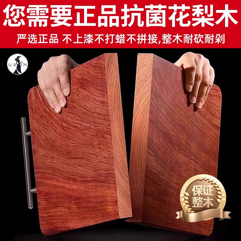 德国家用抗菌防霉花梨木菜板，如何选择高品质的厨房切割神器？-砧板/菜