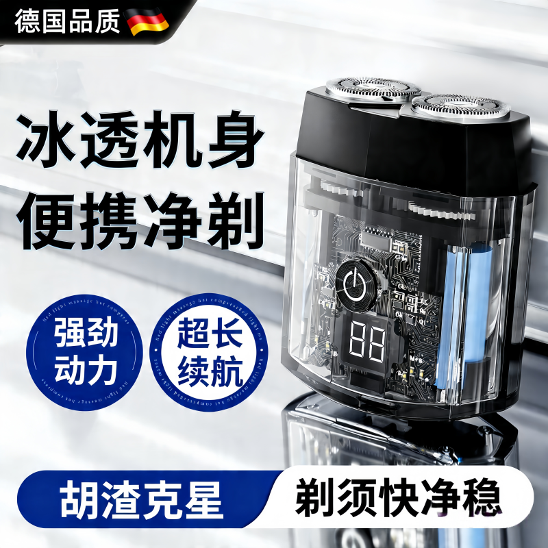 Germany's New 2026 Electric Mini Portable Razor for Men, Convenient High-Power Razor
