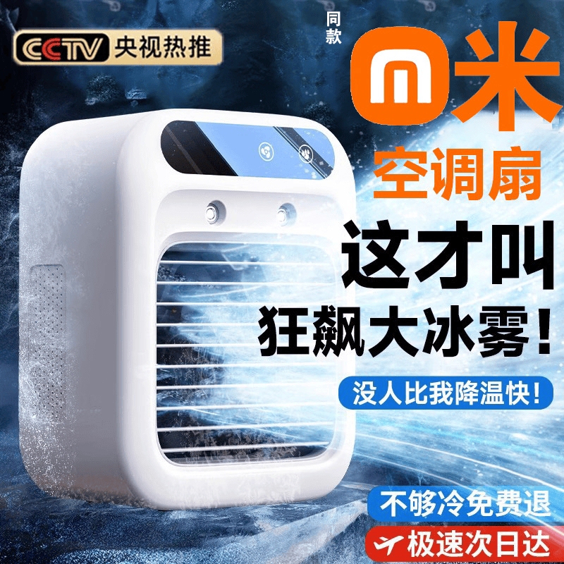 German Car-Mounted Portable Mobile Cooling Small Air Conditioner Fan USB Rechargeable Mini Desktop Dormitory Water-Cooled Fan German Car-Mounted Portable Mobile Cooling Small Air Conditioner Fan USB Rechargeable Mini Desktop Dormitory Water-Cooled Fan