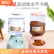Large capacity dog ​​food bucket water dispenser cat water dispenser pet automatic feeder water feeding 3 8L cat bowl dog basin